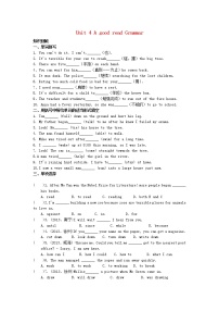 初中英语牛津译林版八年级下册Grammar教学设计