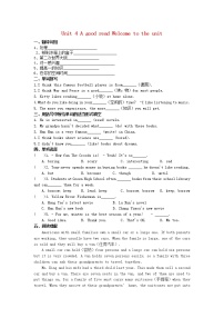 牛津译林版八年级下册Unit 4 A good readWelcome to the unit教案