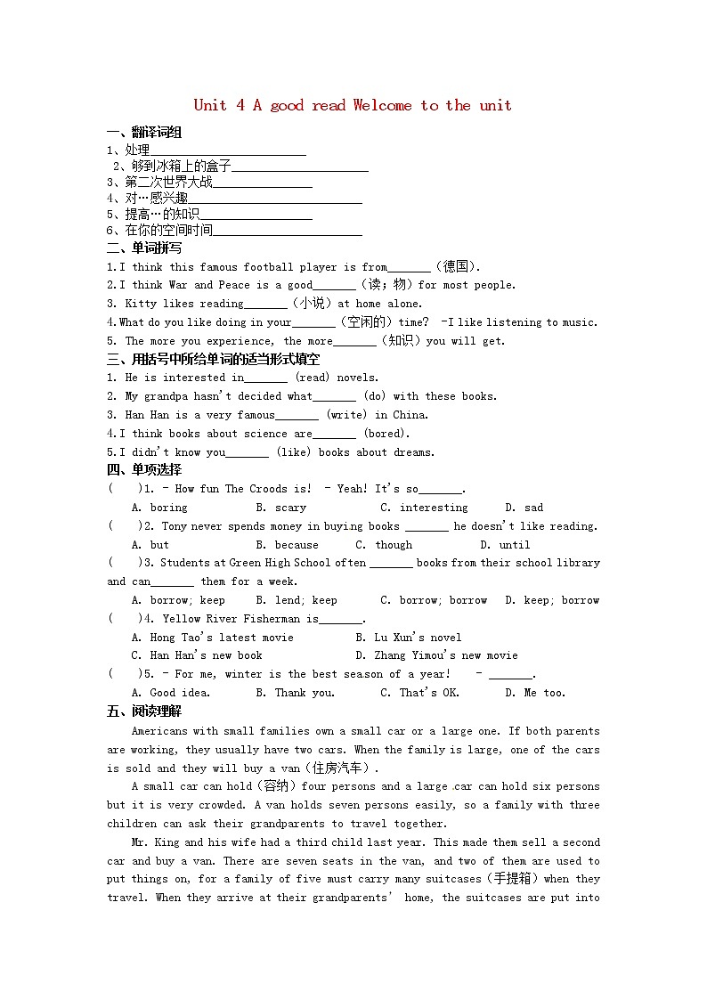 江苏省兴化市昭阳湖初级中学八年级英语下册 Unit 4 A good read Welcome to the unit练习（无答案）教案01
