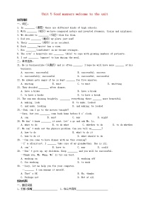 牛津译林版八年级下册Unit 5 Good mannersWelcome to the unit教案设计