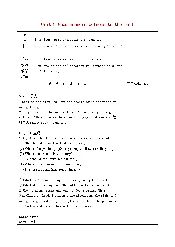 江苏省兴化市昭阳湖初级中学八年级英语下册 Unit 5 Good manners welcome to the unit教案01