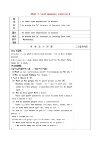 牛津译林版八年级下册Reading教学设计