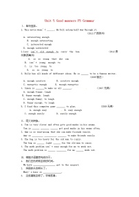 初中英语牛津译林版八年级下册Grammar教学设计