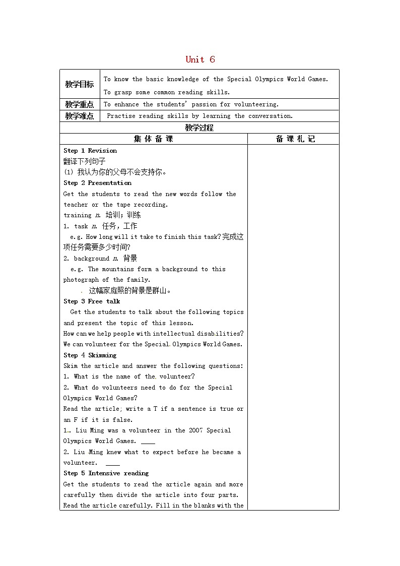 江苏省连云港市岗埠中学八年级英语下册 Unit 6 Sunshine for all Reading 1教案01