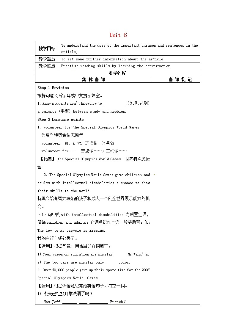 江苏省连云港市岗埠中学八年级英语下册 Unit 6 Sunshine for all Reading 2教案01