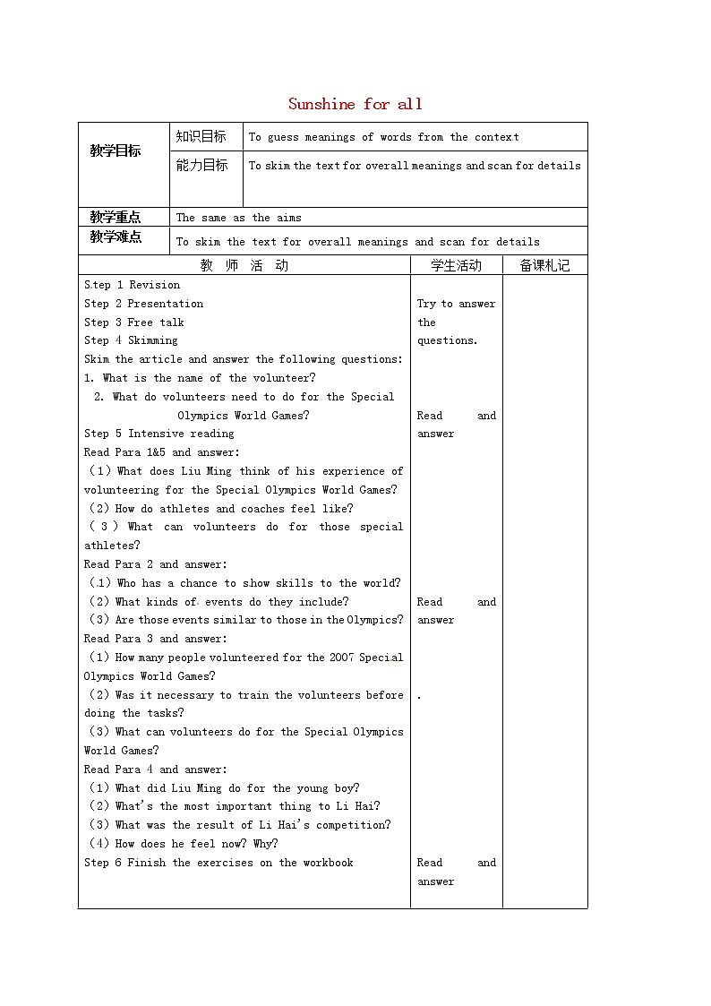 江苏省盐城市盐都县郭猛中学八年级英语下册《Unit 6 Sunshine for all Reading 1》教案第1页