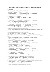 Unit1-Unit3期末能力综合提升卷(南通卷)2021-2022学年七年级英语上册（word版 含答案）