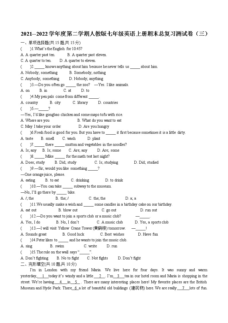 期末总复习测试卷（三）2021—2022学年外研版七年级英语上册（word版 含答案）第1页