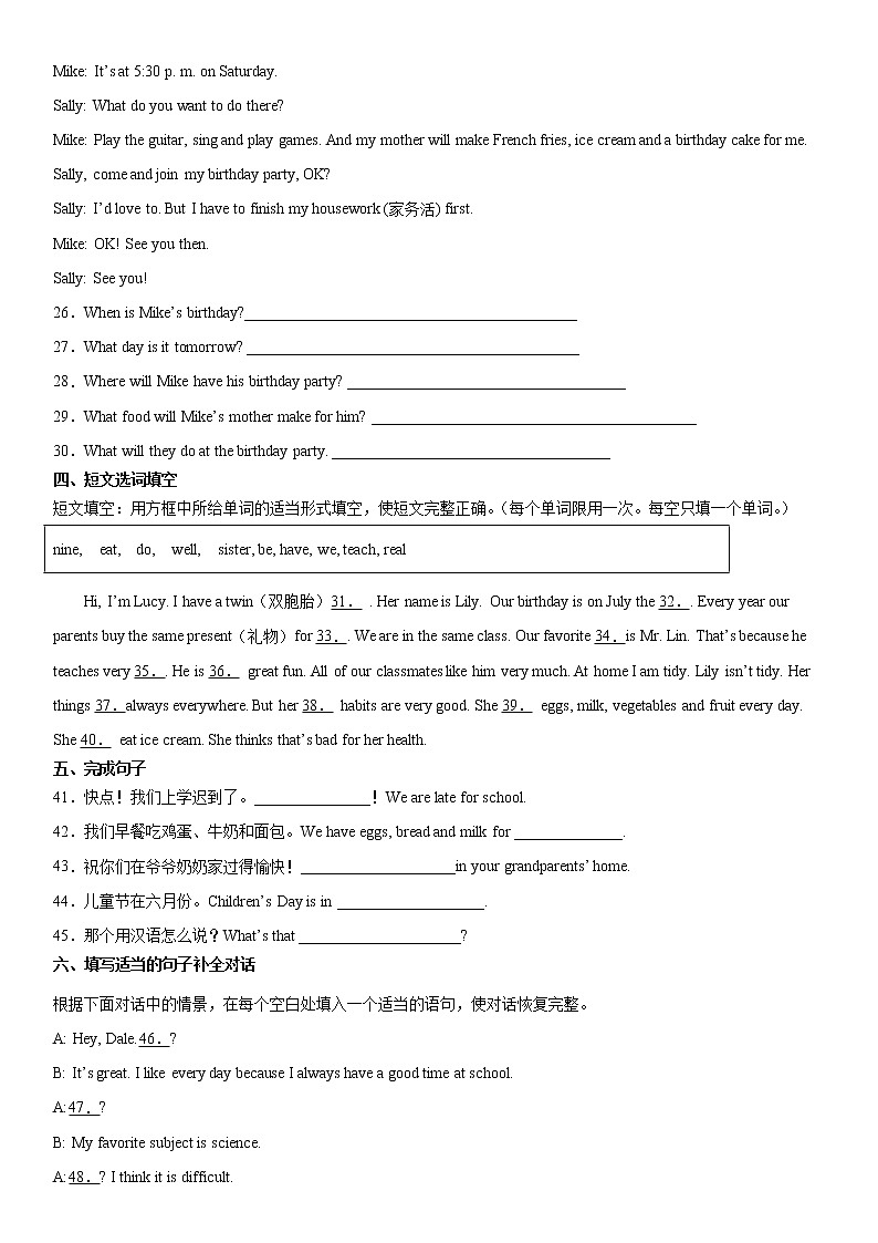 2021-2022学年人教版英语七年级上册期末复习检测题2（word版 含答案）第3页