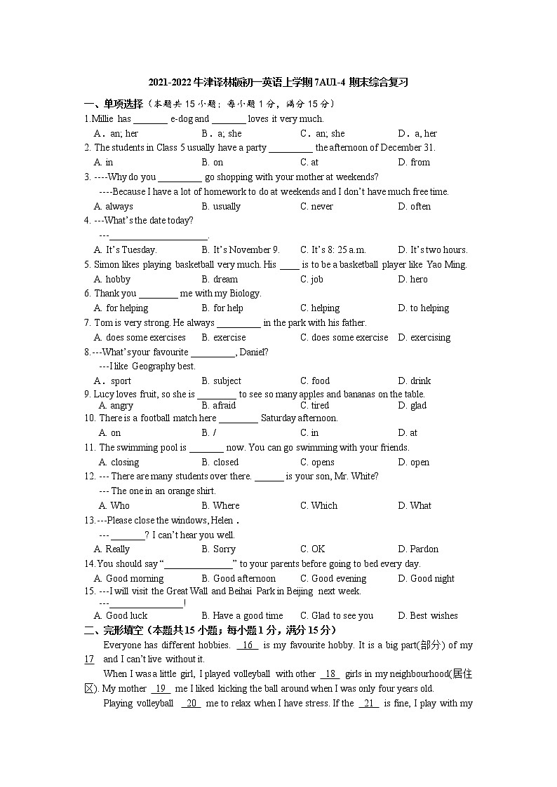 Unit1-4期末综合复习练习2021-2022学年牛津译林版七年级英语上册（word版 含答案）01