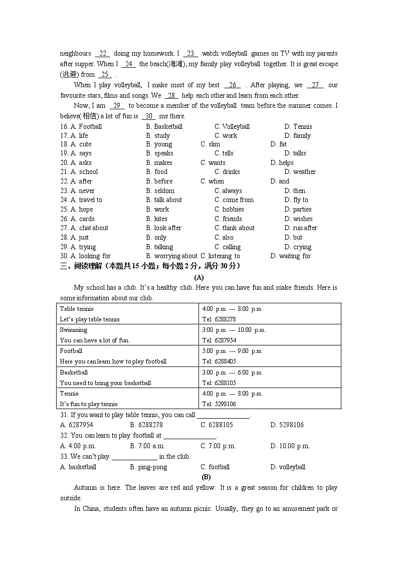 Unit1-4期末综合复习练习2021-2022学年牛津译林版七年级英语上册（word版 含答案）02