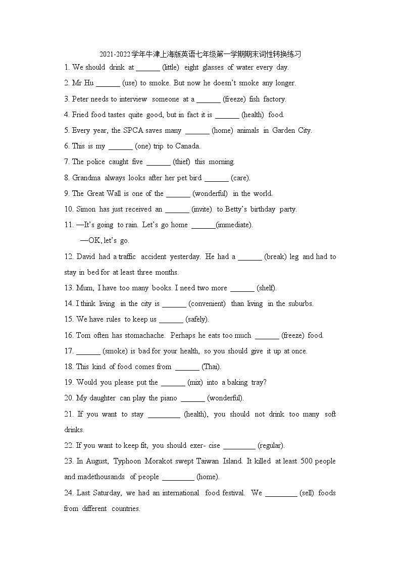 2021-2022学年牛津上海版英语七年级上学期期末词性转换练习（word版 含答案）第1页