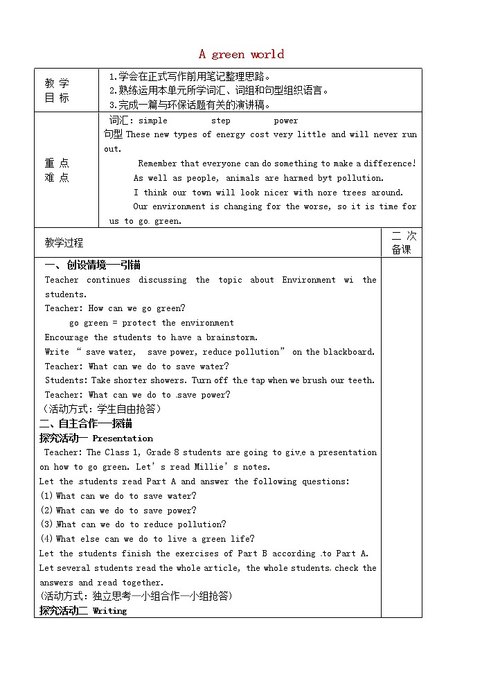 江苏省泰兴市新市初级中学八年级英语下册 Unit 8 A green world Task教案01