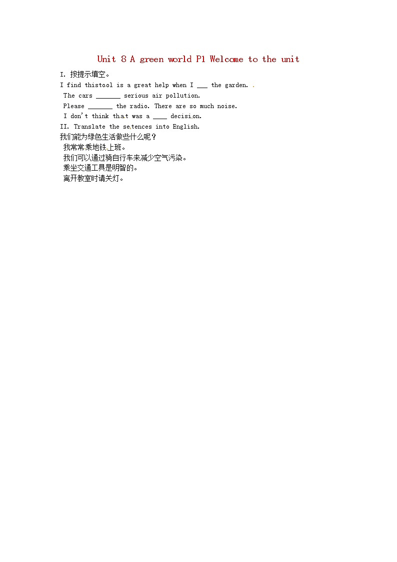 江苏省宿迁市泗洪县育才实验学校八年级英语下册 Unit 8 A green world P1 Welcome to the unit练习题（无答案）教案01