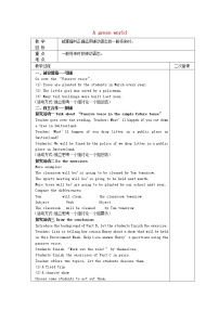 初中英语牛津译林版八年级下册Unit 8 A green worldGrammar教学设计