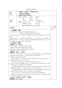 牛津译林版八年级下册Reading教案设计