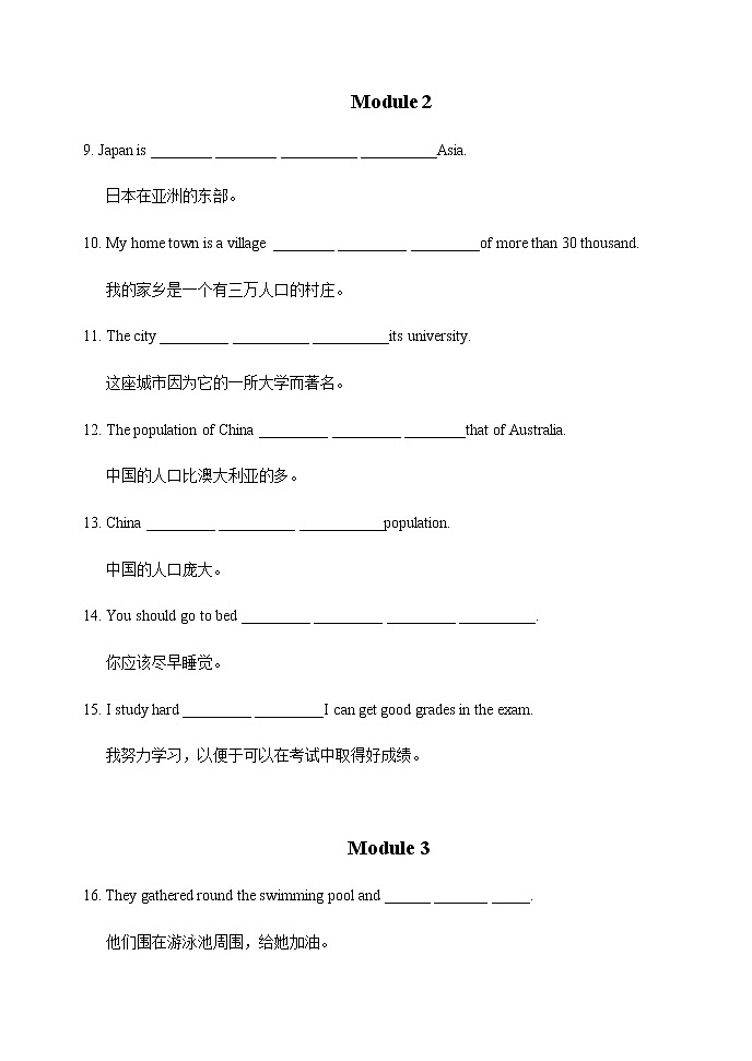 期末复习Module1—Module6句子翻译题训练（一）2021-2022学年外研版英语八年级上册（word版 含答案）第2页