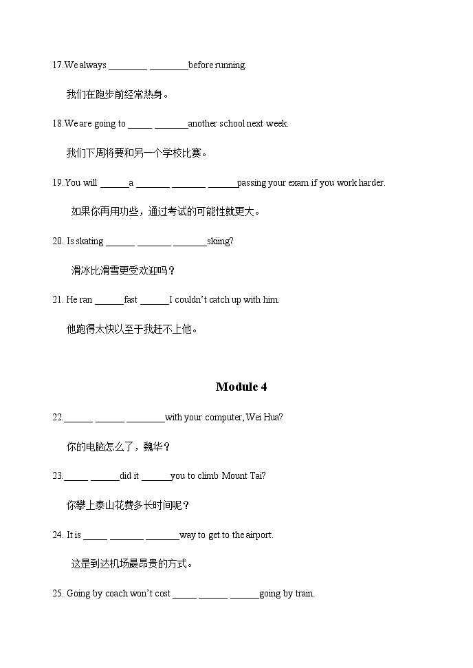 期末复习Module1—Module6句子翻译题训练（一）2021-2022学年外研版英语八年级上册（word版 含答案）第3页