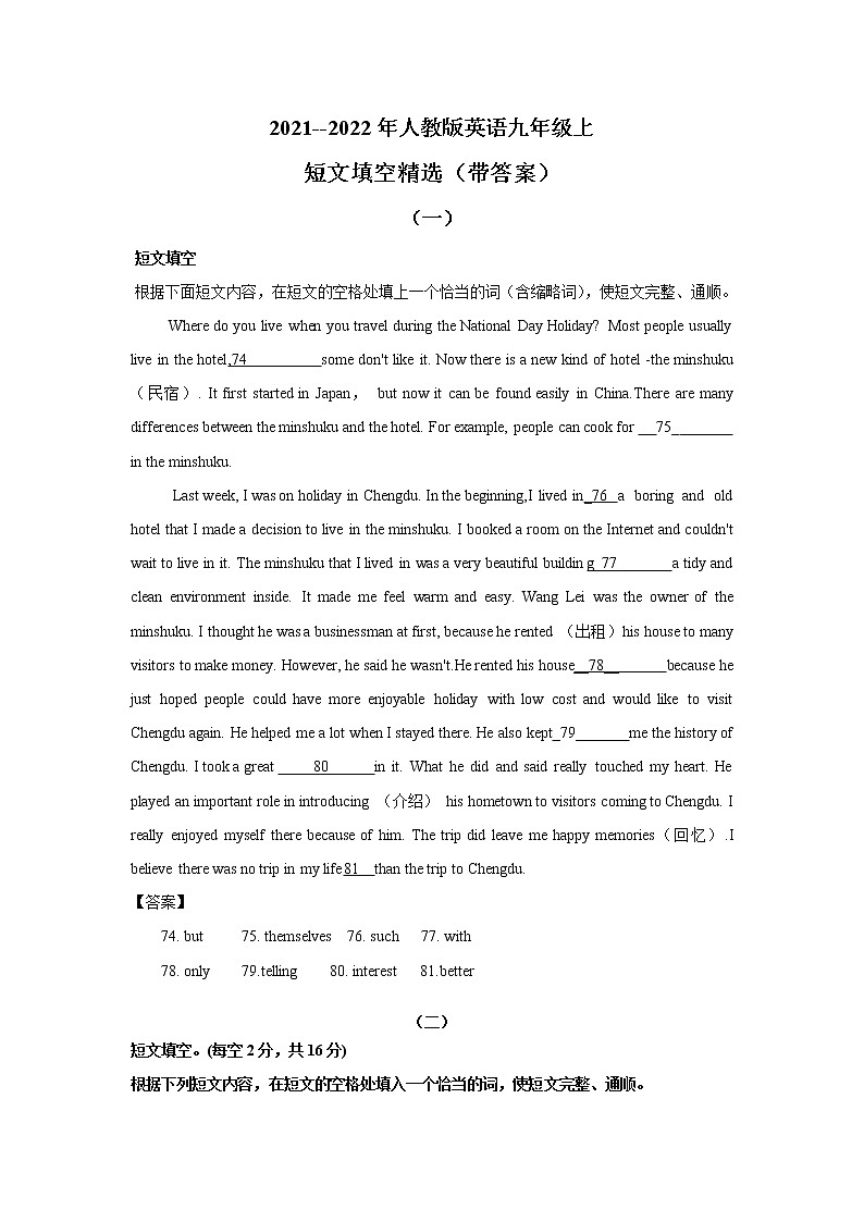 期末复习短文填空精选2021--2022学年人教版英语八年级上册（word版 含答案） 试卷01
