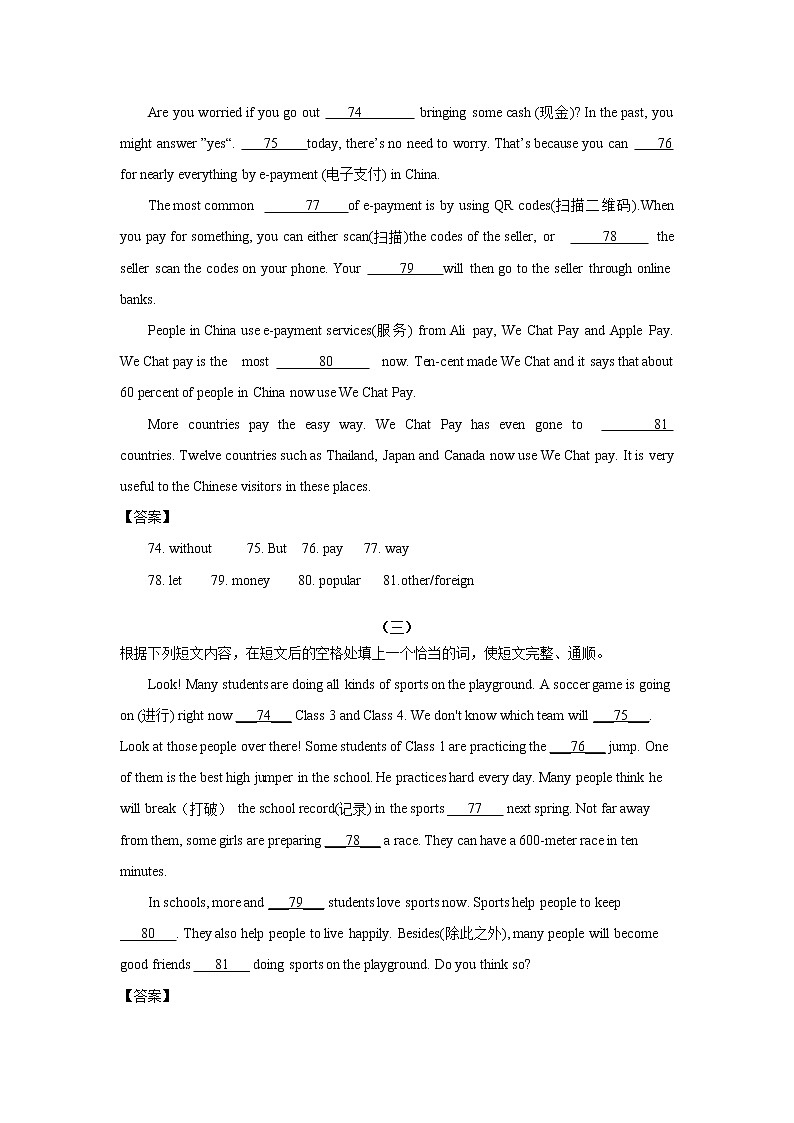 期末复习短文填空精选2021--2022学年人教版英语八年级上册（word版 含答案） 试卷02