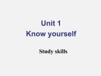 初中英语牛津译林版八年级下册Unit 1 Past and PresentStudy skills多媒体教学ppt课件