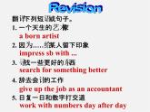 江苏省永丰初级中学九年级英语上册 Unit 1 Know yourself Grammar课件