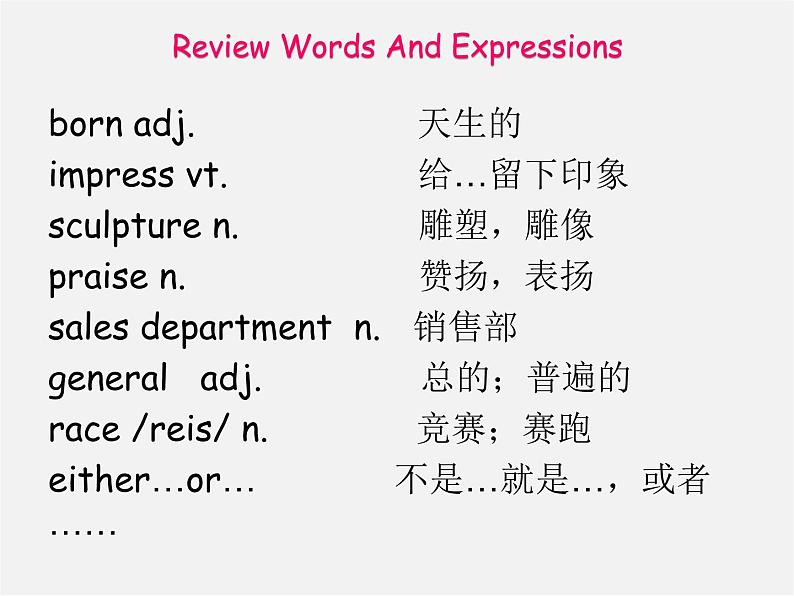 江苏省永丰初级中学九年级英语上册 Unit 1 Know yourself Reading课件2第2页