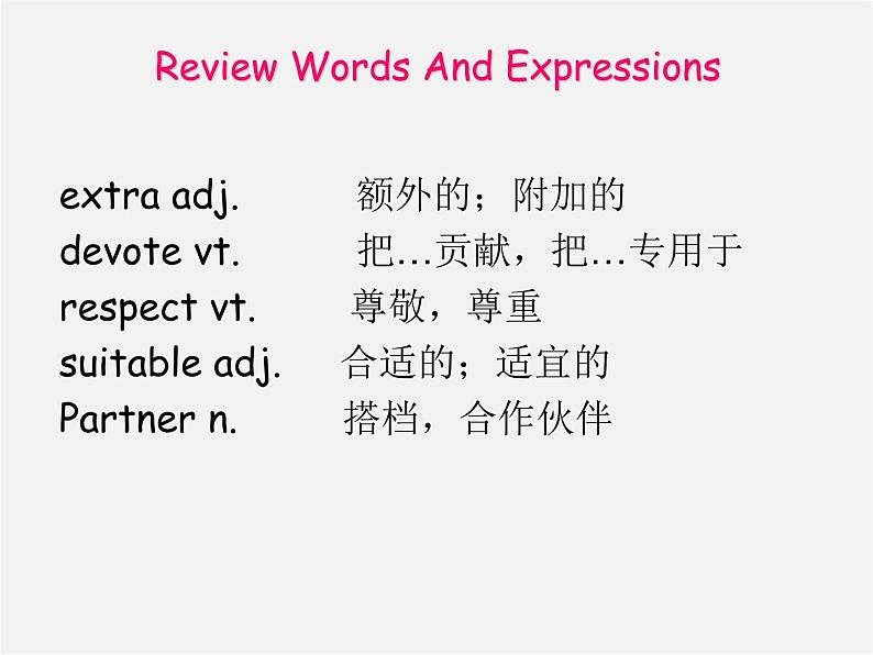 江苏省永丰初级中学九年级英语上册 Unit 1 Know yourself Reading课件2第5页