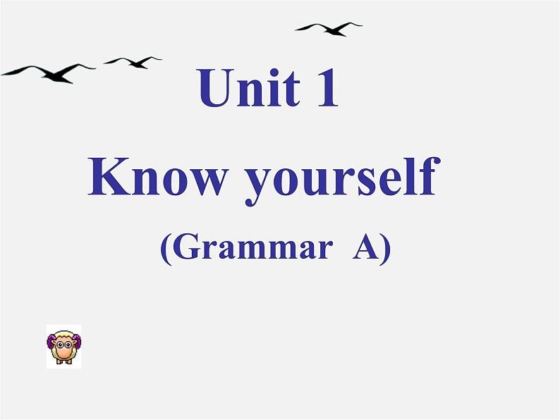 江苏省永丰初级中学九年级英语上册 Unit 1 Know yourself Grammar课件101