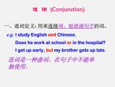 江苏省永丰初级中学九年级英语上册 Unit 1 Know yourself Grammar课件1
