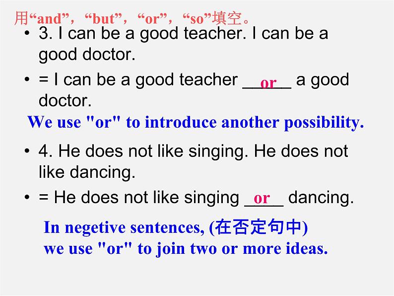 江苏省永丰初级中学九年级英语上册 Unit 1 Know yourself Grammar课件106