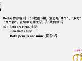 江苏省永丰初级中学九年级英语上册 Unit 1 Know yourself Grammar课件2