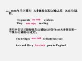 江苏省永丰初级中学九年级英语上册 Unit 1 Know yourself Grammar课件2