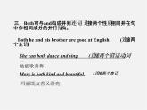 江苏省永丰初级中学九年级英语上册 Unit 1 Know yourself Grammar课件2