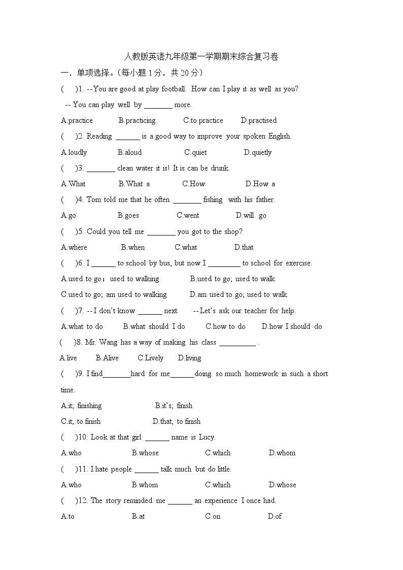 期末综合复习卷2021-2022学年人教版新目标英语九年级全册 （word版 含答案）01