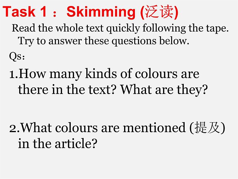 江苏省苏州市高新区第三中学校九年级英语上册《Unit 2 Colour Reading》课件第3页