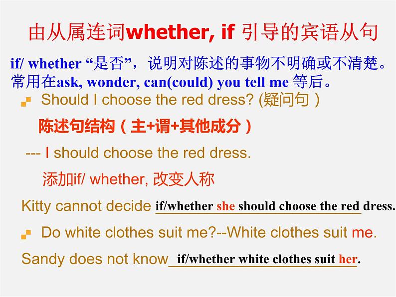 九年级英语上册 Unit 2 Colour grammar课件第7页