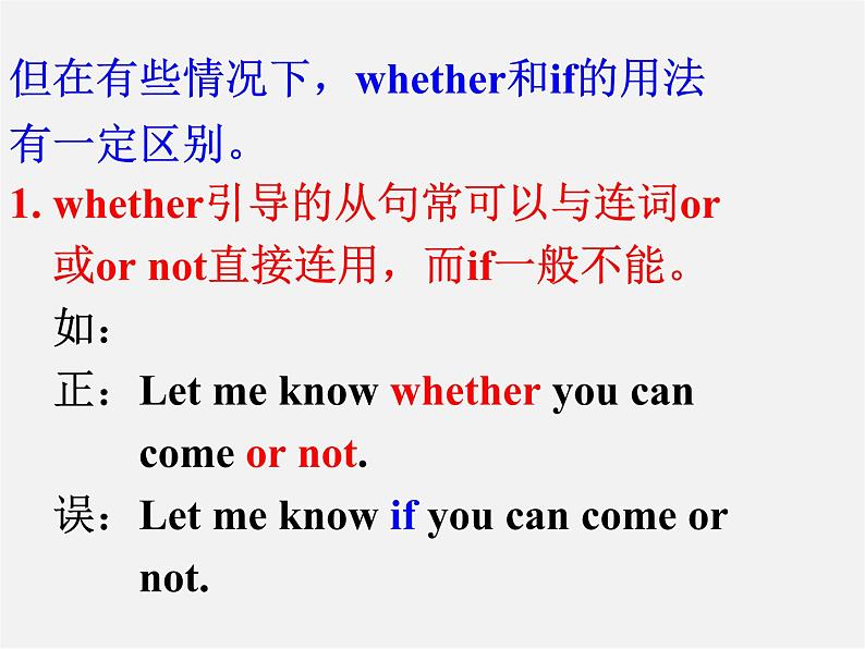 江苏省永丰初级中学九年级英语上册 Unit 2 Colour Grammar课件第8页