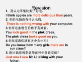 江苏省镇江市句容天王中学九年级英语上册 Unit 2 Colour Reading I课件