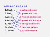 江蘇省泰州市沈毅中學九年級英語上冊 Unit 2 Colour Task課件