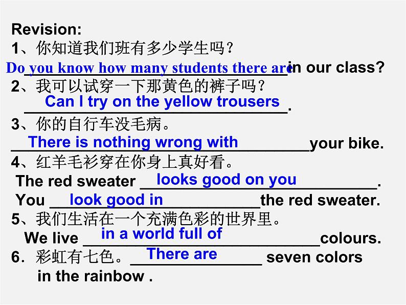 九年级英语上册 Unit 2 Colour Reading课件（1）第2页