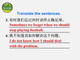江蘇省昆山市錦溪中學(xué)九年級(jí)英語(yǔ)上冊(cè) Unit 3 Teenage Problems Grammar課件