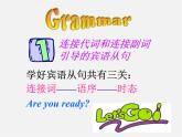 江蘇省昆山市錦溪中學(xué)九年級(jí)英語(yǔ)上冊(cè) Unit 3 Teenage Problems Grammar課件