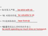 江苏省盐城大丰市万盈第二中学九年级英语上册 Unit 3 Teenage problems Reading2课件