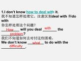 江苏省盐城大丰市万盈第二中学九年级英语上册 Unit 3 Teenage problems Reading2课件