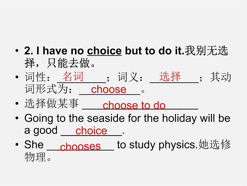 江苏省盐城大丰市万盈第二中学九年级英语上册 Unit 3 Teenage problems Reading2课件第7页