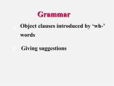 江蘇省句容市天王中學(xué)九年級(jí)英語(yǔ)上冊(cè) Unit 3 Teenage problems Grammar課件