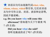 江蘇省句容市天王中學(xué)九年級(jí)英語(yǔ)上冊(cè) Unit 3 Teenage problems Grammar課件