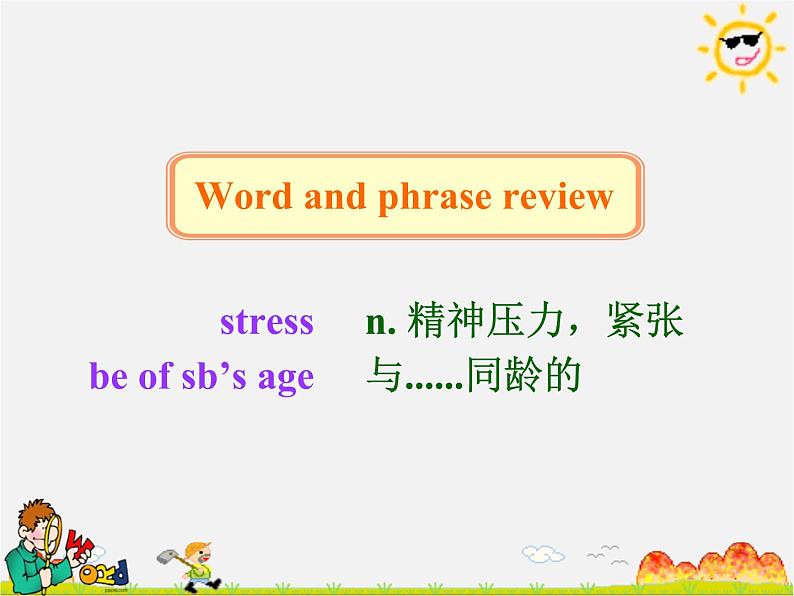 江苏省永丰初级中学九年级英语上册 Unit 3 Teenage problems Task课件1第2页