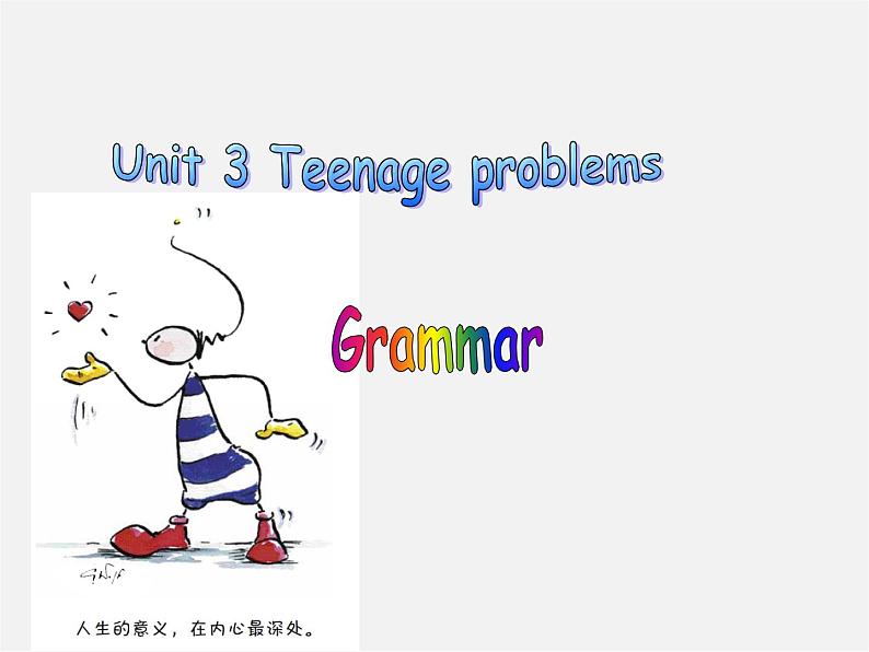 江苏省句容市天王中学九年级英语上册《Unit 3 Teenage problem》grammar课件01